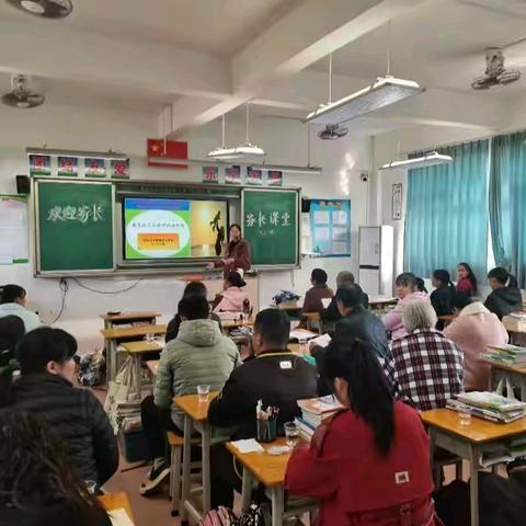 家校共育新篇，智慧点亮未来 ——连州市丰阳镇中心学校创建规范化家长学校实践活动