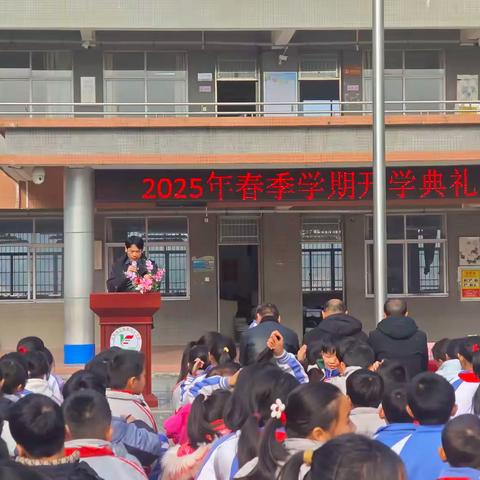 丰阳启新程，杏坛筑平安 ——连州市丰阳镇中心学校开学典礼纪实