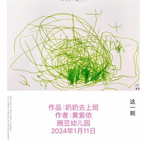 托班美术作品——孩子们自由涂鸦