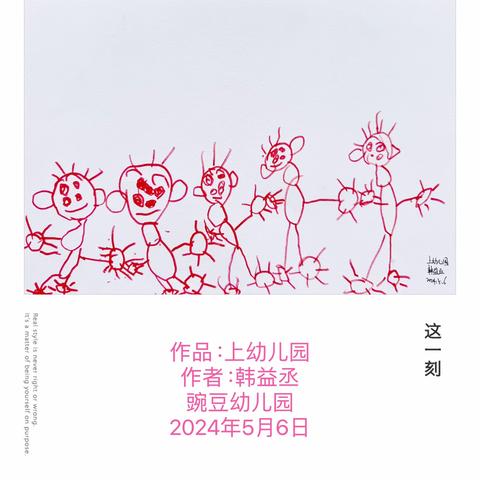 小二班美术作品—《上幼儿园》