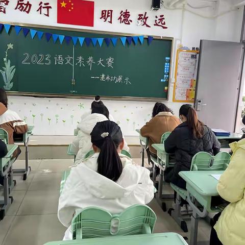 扬技能之帆，展师者风采 ——河南省实验学校郑东小学语文学科素养大赛