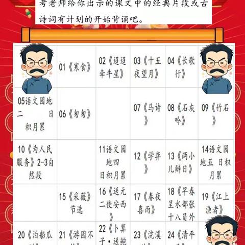 2024年下学期六年级寒假作业