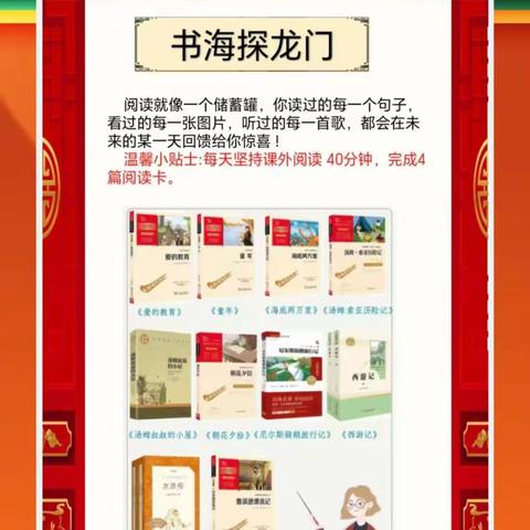 2024年下学期六年级寒假作业