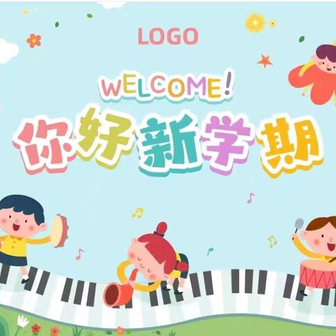 秋季新学期家长开放日——林庄小学附设幼儿园