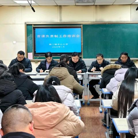 首课引领培根铸魂 思政教育润物无声--梯门镇扎实做好“首课思政负责制”工作