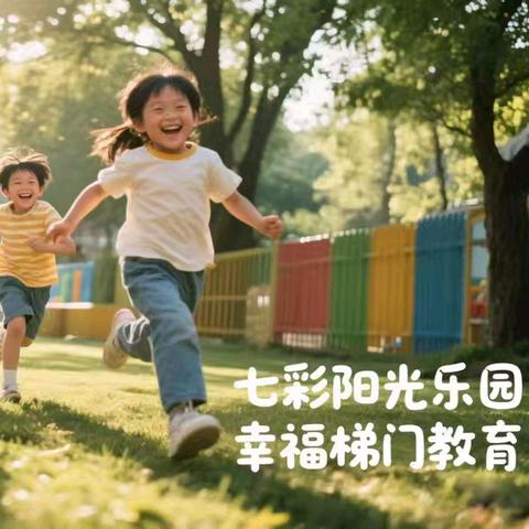 携手共赴新征程 同心聚力育花开—梯门镇以奋发昂扬姿态迎接新学期