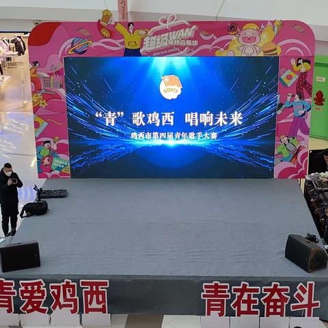 鸡西市社会治安综合治理中心曹洋参加我市第四届青年歌手大赛