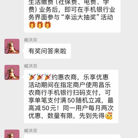 河头支行【手机银行激活】主题营销活动