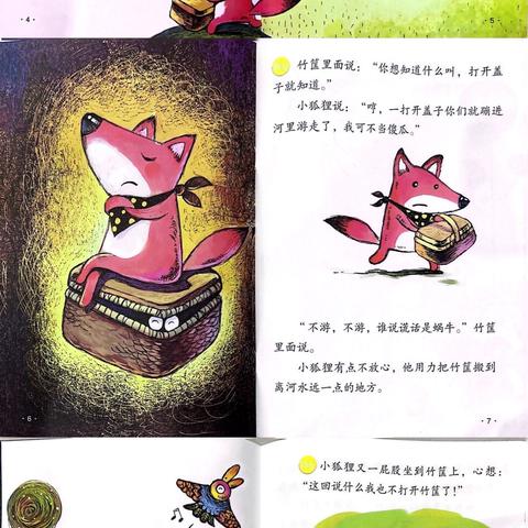 大二班分级阅读