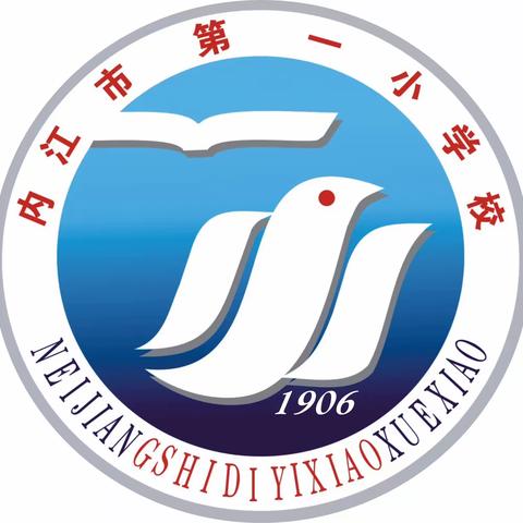 快乐暑假 活力一“夏”——2023年内江一小致家长的一封信
