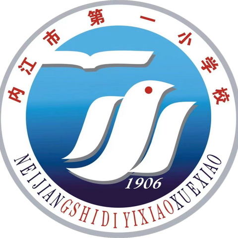 “龙翔万里 乘风而上” ——2024年内江一小致家长的一封信