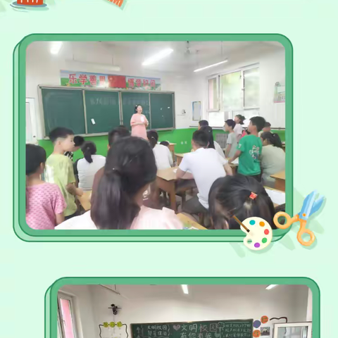 快乐过暑假 安全不放假 ——东寺吕学校家长会