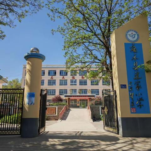 道家小学“弘扬教育家精神”先进事迹宣讲活动