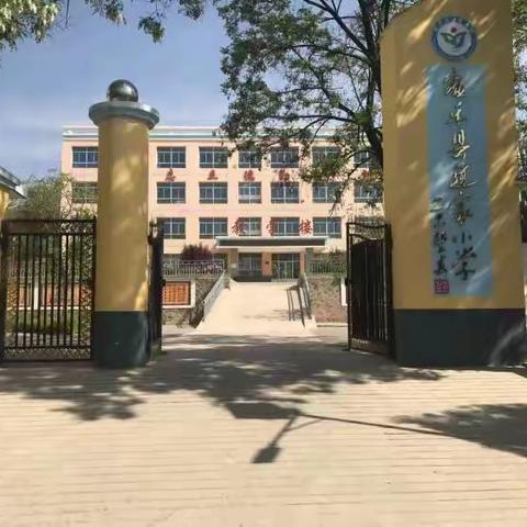 【安全第一课·法治进校园】道家小学家长会