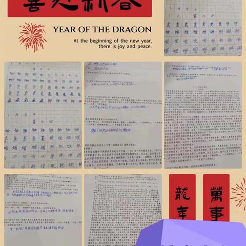 龙腾虎跃，“龙”重登场——灵宝市第四小学六年级(3)班寒假特色实践作业展示