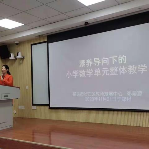 【睢县南关小学】 2023国培数学骨干教师培训学习第五天心得记录。