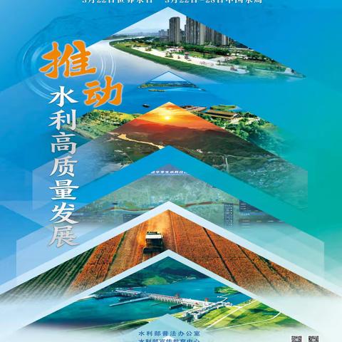 “世界水日、中国水周” 龙阳中学宣传活动