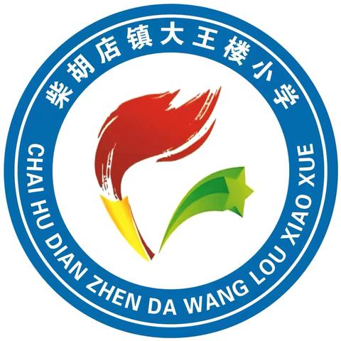 追思先贤 勿忘安全 柴胡店‍中学2025年清明节假期安全致家长一封信