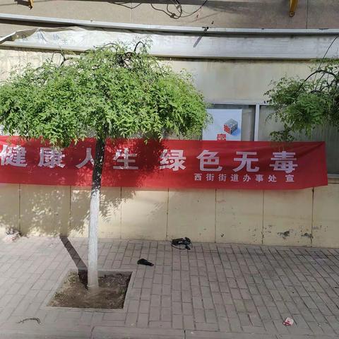 拒绝毒品诱惑，拥抱阳光生活