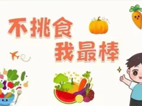 【卫生保健】全民营养周 膳食营养 护幼成长 —— 开封市禹王台区医院前街幼儿园膳食营养知识宣传