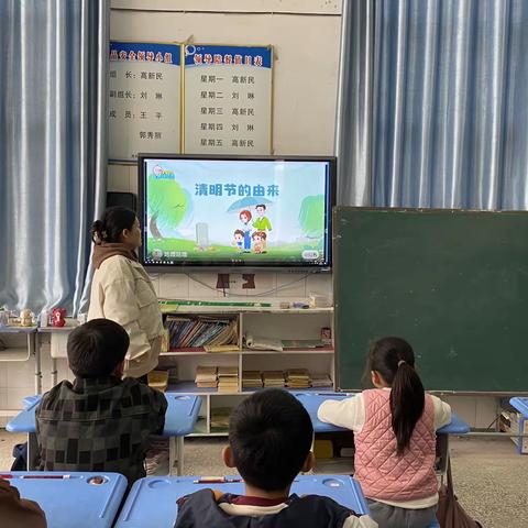 清明节主题班会-肖庄小学