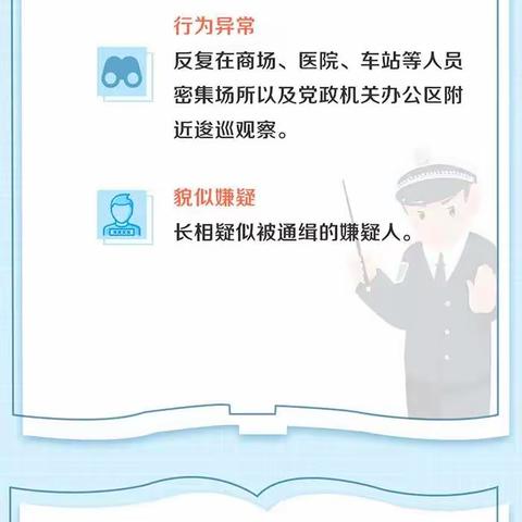 第九个全民国家安全教育日，关于国家安全一起来了解——