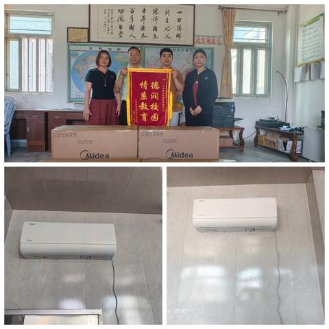 爱心捐赠暖校园，清风送爽润童心 ——广州市丽如素蔡坚生先生向我校捐赠空调公益活动