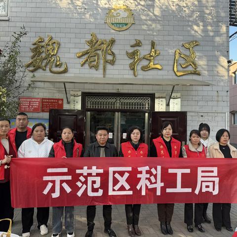 示范区科工局开展在职党员“双报到”主题教育活动