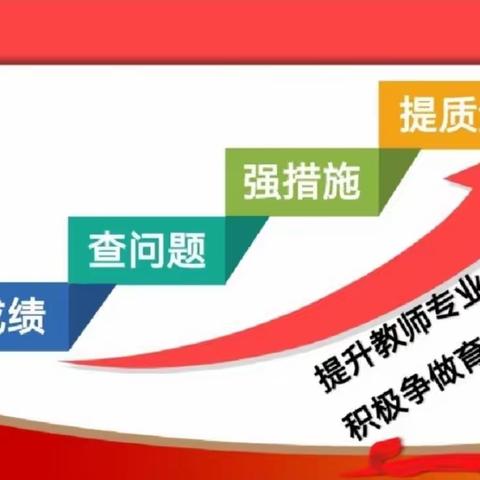 深入课堂调查研究    精准指导提质增效