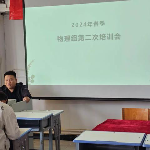 【弘扬教育家精神，学习大先生精神】——正泰博文学校物理组第一次培训