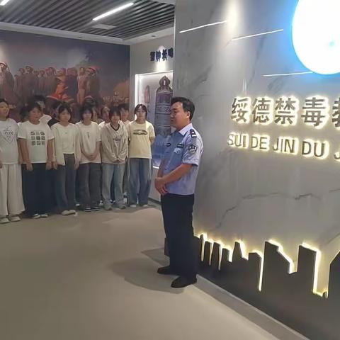 禁毒教育基地研学行，青春防毒防线筑心间----绥德高级中学开展禁毒主题教育活动