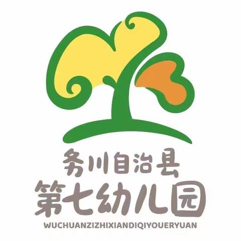 务川自治县第七幼儿园“书香浸润童年 阅读助力成长”绘本推荐（第二期）——《做最勇敢的自己》