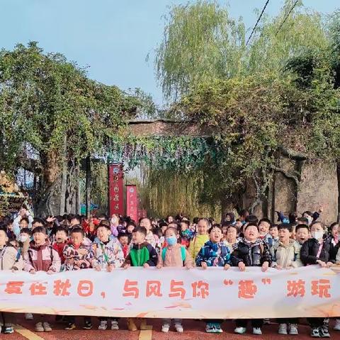 “纸上得来终觉浅，绝知此事要躬行”，研学是行走的课堂，当书本知识与现实体验相结合，就会变得鲜活而有温度。贝思特教育带领贝思特宝贝2023秋期一日游活动，完美展现……