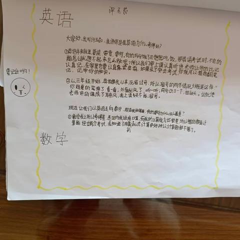 鲲鹏队四年级合作学习报告汇总12.3