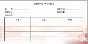 党建微积分   焕发新活力