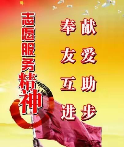 “践行雷锋精神  共创美好家园”——文水县凤城第二初级中学“学雷锋在行动”主题教育实践活动（一）