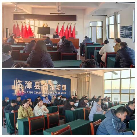 南东坊镇12月2日工作纪实