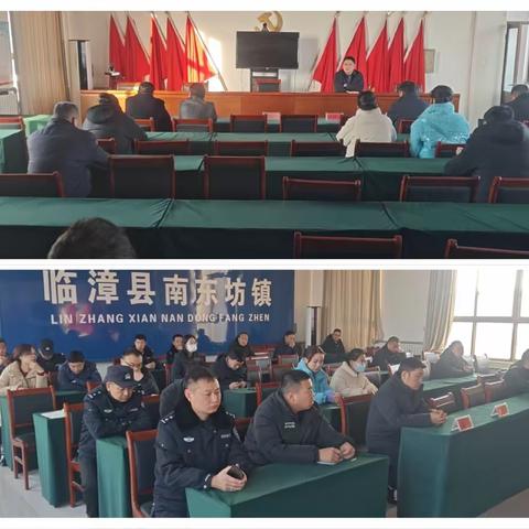 南东坊镇2月12日工作纪实