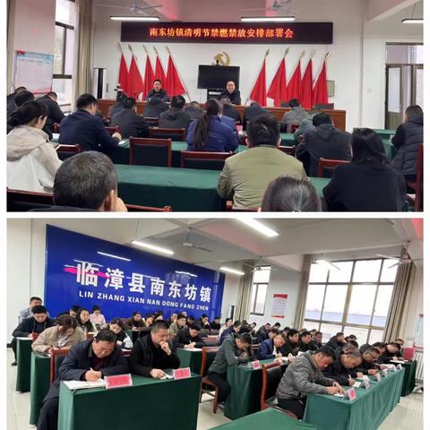 南东坊镇4月3日工作纪实