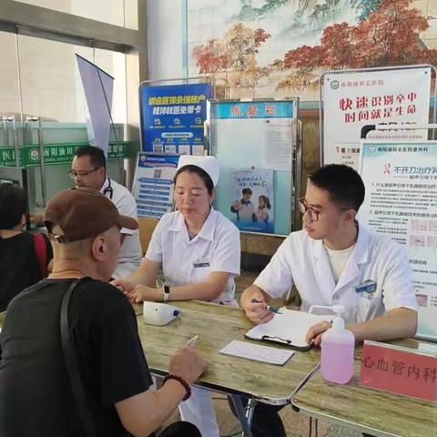 守护“心”健康 义诊暖人心