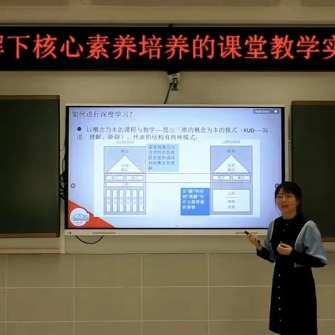 龙华区2023 年高中深度学习课改现场展示活动——地理组