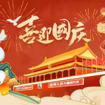 传唱红色经典，赓续爱国情怀——庆祝中华人民共和国成立75周年红歌合唱大赛