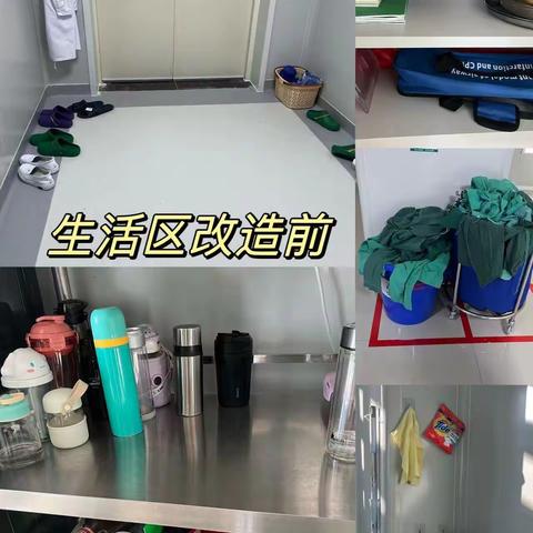 “精益求精、追求卓越”麻醉手术部10S启动篇