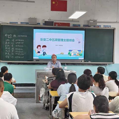 携手同行，共筑成长 ——乐安县第二中学家长会纪实