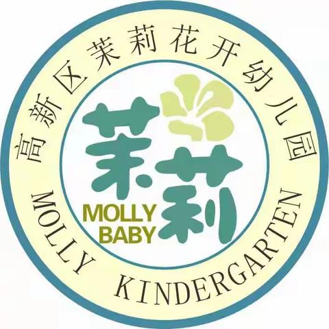 科学预防 远离甲流丨茉莉花开幼儿园甲流知识宣传