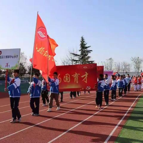 运动奏响生命乐章，运动点燃生活激情——土桥镇中心小学冬季运动会