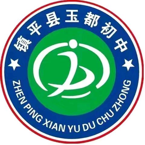 榜样引领促奋进，蓄势奋飞正当时——玉都初中九年级期中总结表彰大会