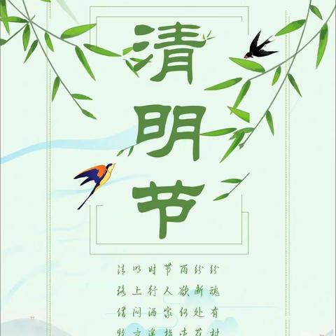 清明祭英烈，共铸中华魂——记众埠镇魏家小学清明祭英烈活动