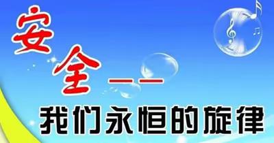 2024年寒假假期安全致家长的一封信——西安市未央区博达小学