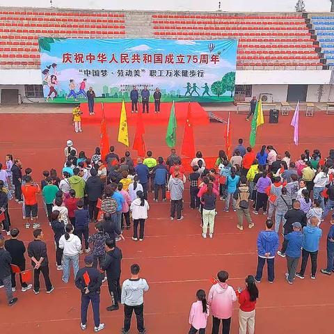 区总工会举办庆祝中华人民共和国成立75周年——“中国梦·劳动美”职工万米健步行活动